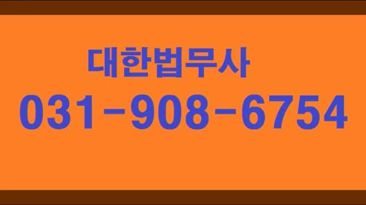  파주개인회생 일산 해결은 이렇게