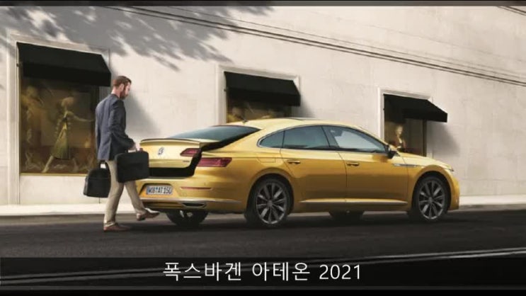  폭스바겐 아테온 리스 2021 페이스리프트 프로모션 역대급