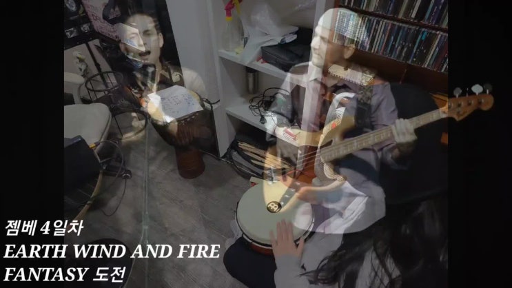  젬베 4일차, EARTH WIND AND FIRE - FANTASY
