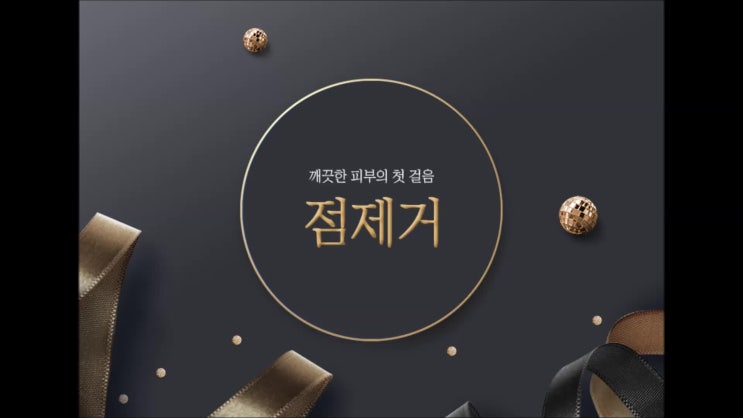  광주점잘빼는곳 깨끗한 피부