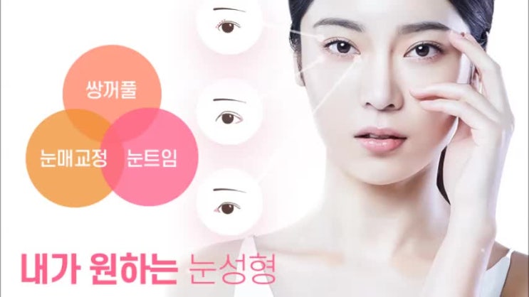  광주성형외과 앞트임까지 시원하게
