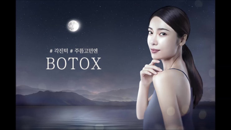  광주보톡스 예쁜 어깨라인 원한다면