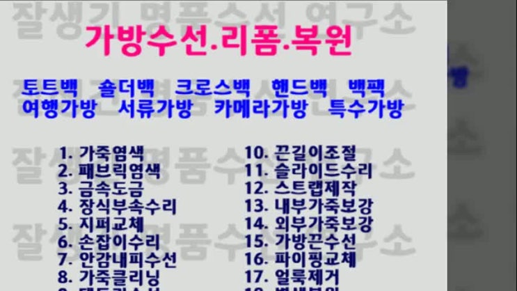  광주 광역시 구두수선 가방 리폼수리 수완지구 뒷굽교체 장덕동 굽낮추기 쌍암 신발 밑창 보강 운동화뒤꿈치염색