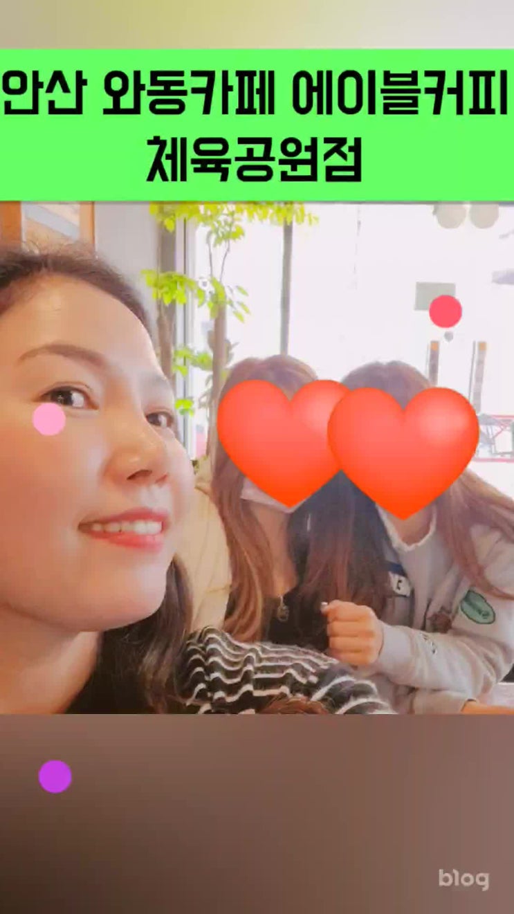 와동에서 떡볶이먹고 에이블커피 카페로
