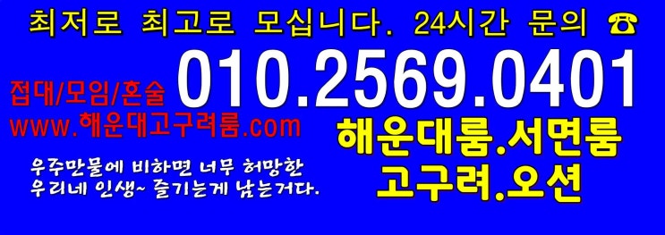  부산고구려