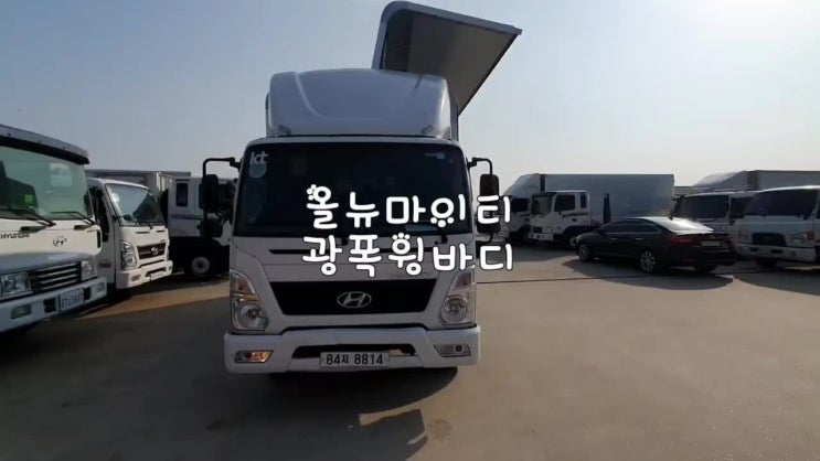  중고 올뉴마이티 3.5톤 광폭윙바디 탑 새로올렸어요~