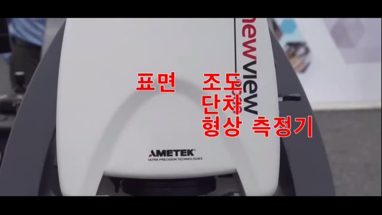  비접촉3차원측정기 소개