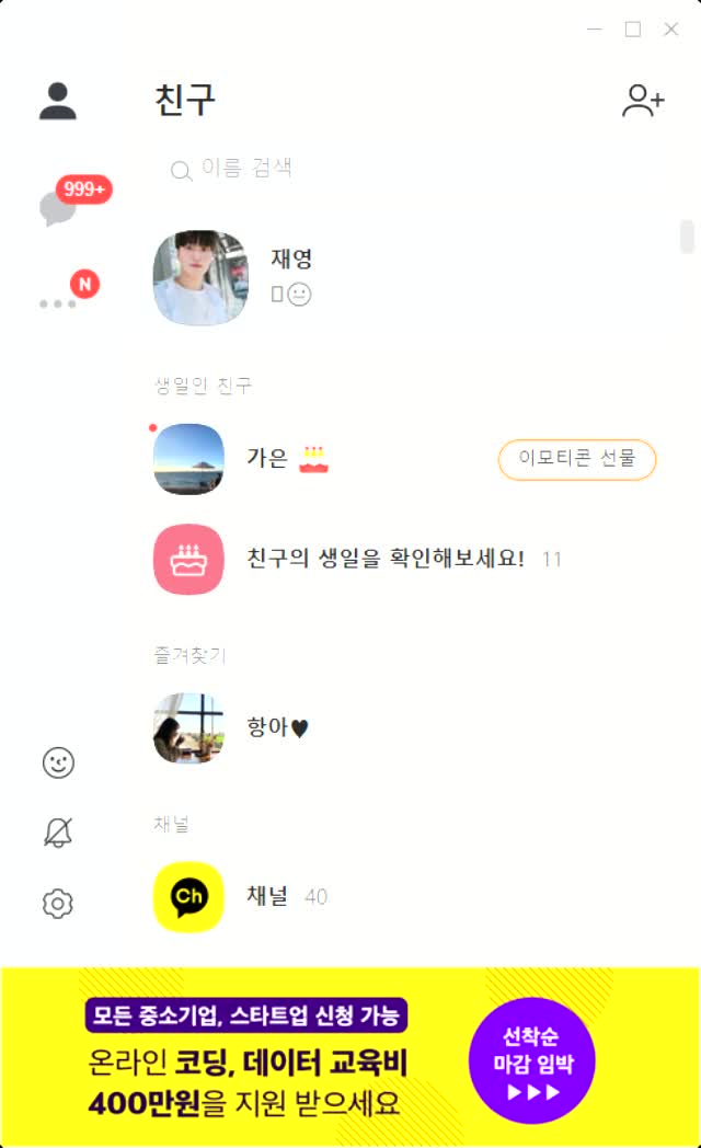  카카오톡 사진 묶어보내기 PC 모바일까지