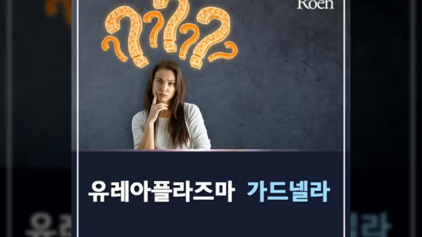 유레아플라즈마, 가드넬라 질염 동반되기 쉬워요