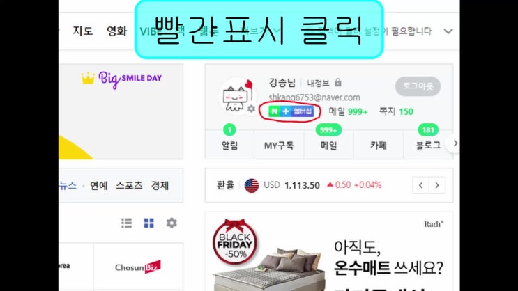  30초만에 5천원벌기(네이버페이포인트)