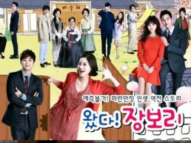  드라마 왔다 장보리 등장인물 출연진
