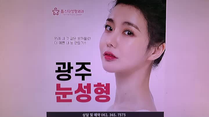  광주눈성형 받아보세요