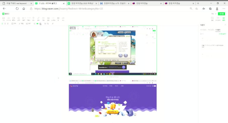  한컴 타자연습 2020 무료설치 하는 법, 꿀팁까지!