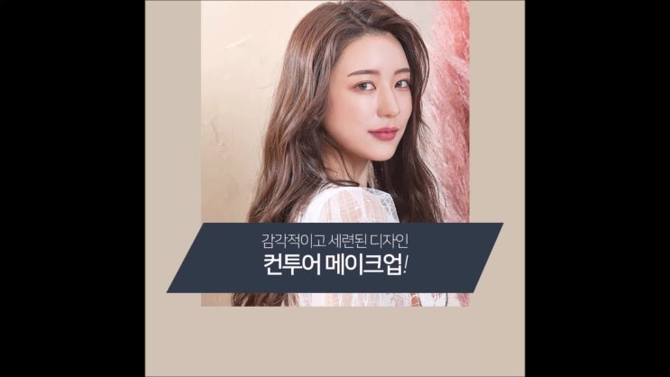  광주 아이라인반영구 일일이 그리지않아도