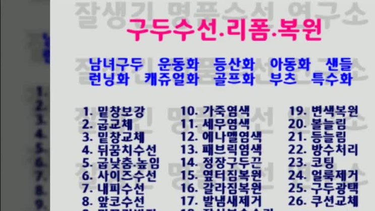  가방수선 파우치 리폼 지퍼 가격 생활의 달인염색 태닝 구두수리 캐리어백팩 가죽as 핸드백스크래치 끈고장 벨트구멍관리 잠금장치복원 자크세탁 크로스복구 스트랩골프치 강남손잡이 길이도금
