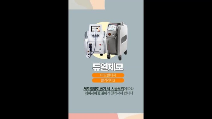 광주헤어라인제모 얼굴잔털 없애기!