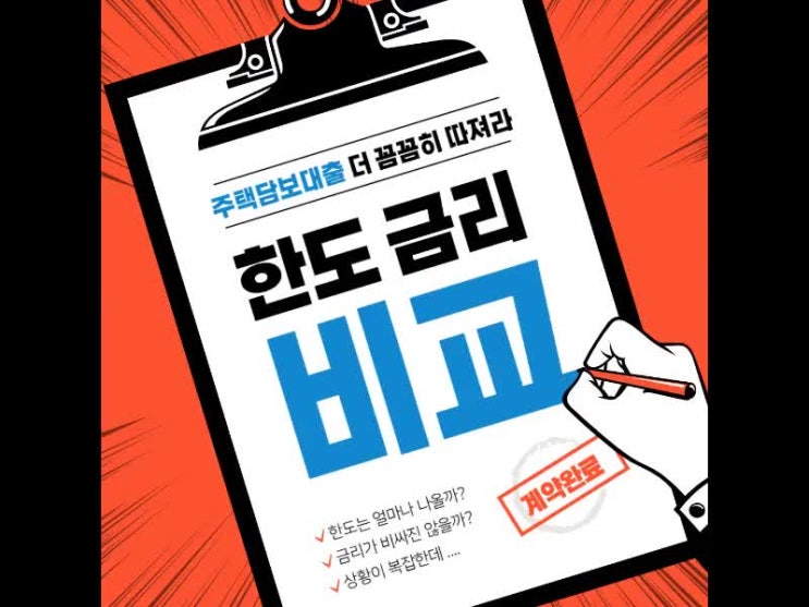  빌라담보대출 LTV 규제지역이 아니여도 70%가 가능한가?
