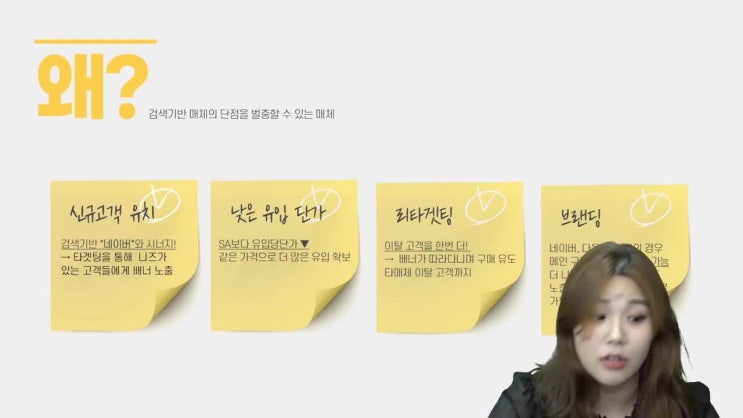  네트워크 배너광고란? 현직 마케터의 배너광고 강좌!