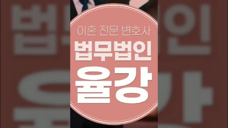  울산법률사무소 외도로 인한 소송은