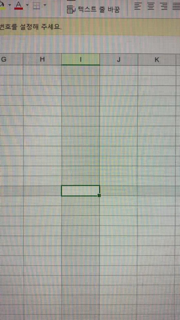  엑셀(Excel) 키보드 방향키로 칸 이동 안될 때 해결 방법!!!