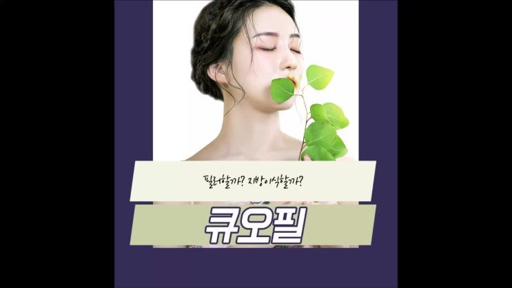  광주큐오필 자신감 충전