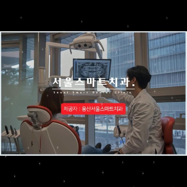  의식하진정법을 이용한 사랑니발치