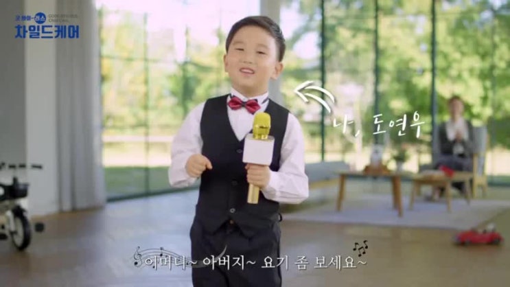  차일드케어