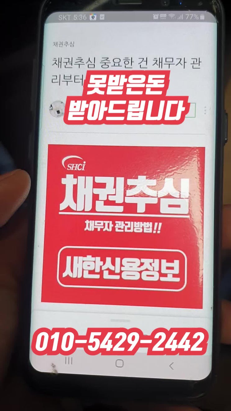  필승전략을 통한 물품대금 결제대금 강제집행(ft.납품대금)