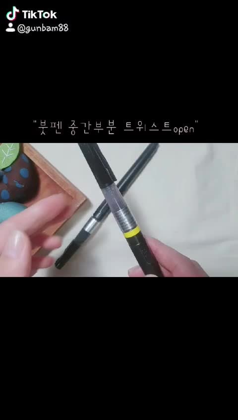 캘리그라피독학, 쿠레타케붓펫 사용법