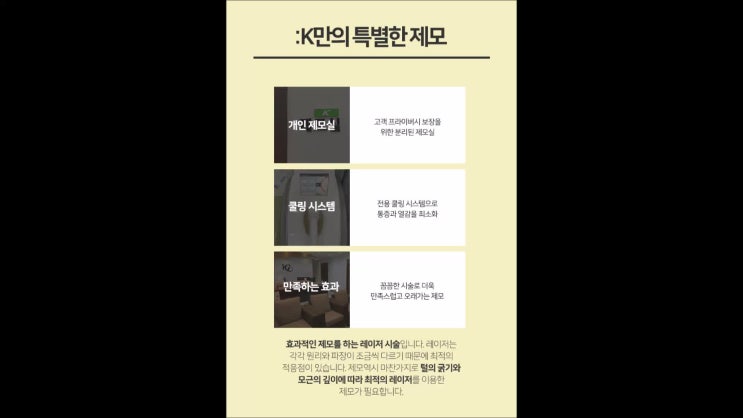  수완지구 브라질리언 영구적인 효과 원한다면