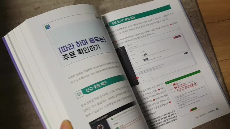  책 : 네이버 스마트 스토어 시작하기