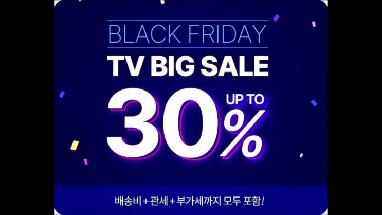  LG 75인치 Tv 로켓 직구! 75UN7070PUC 15% 즉시 할인받는 법 공유합니다!