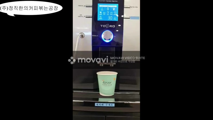  천안 포에버의원 커피머신 임대 설치 스케치!
