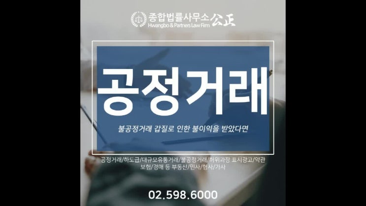  불공정거래 갑질로 인한 불이익을 받았다면