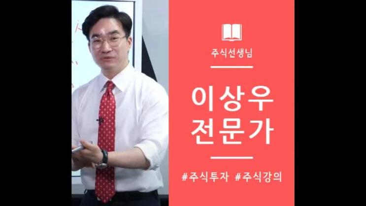  이상우대표 강의 도움이 돼요