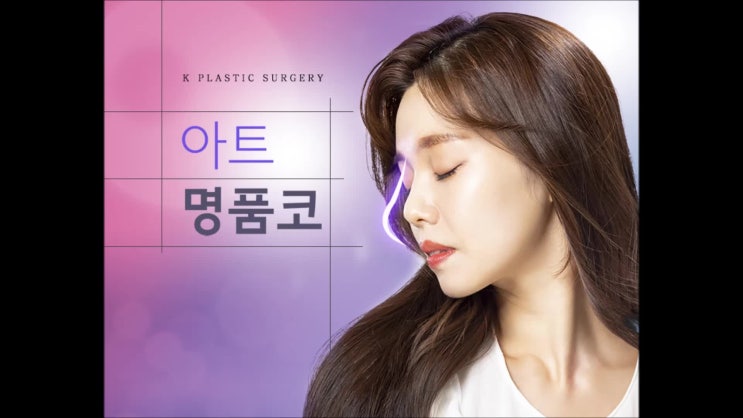  광주코수술 어느각도에서 봐도 완벽해~