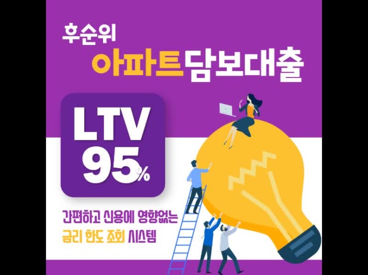  주택담보대출 거치기간 이자만 1년~5년 요즘도 가능할까 조건확인