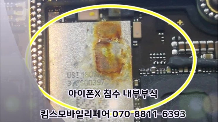  아이폰물에빠졌을때 사진,연락처,데이터복구,부천,인천,서울