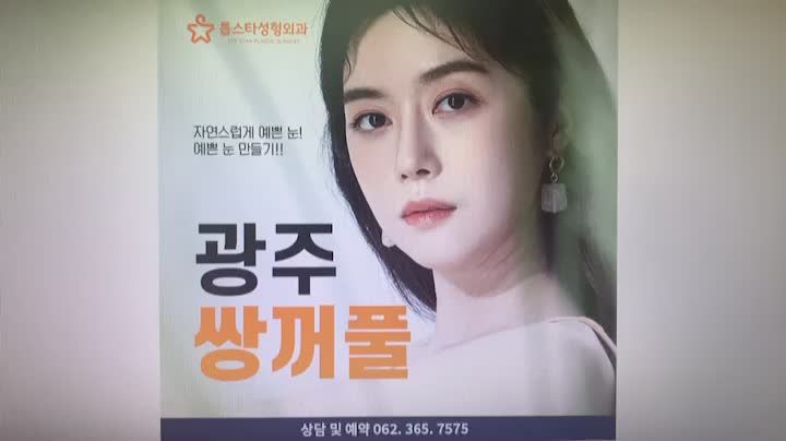  광주쌍꺼풀 또렷한 눈매