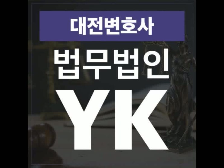 대전형사변호사 성범죄 형량 알아보기