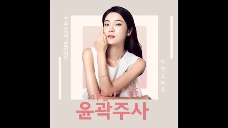  광주 윤곽주사 볼살 쏘옥~