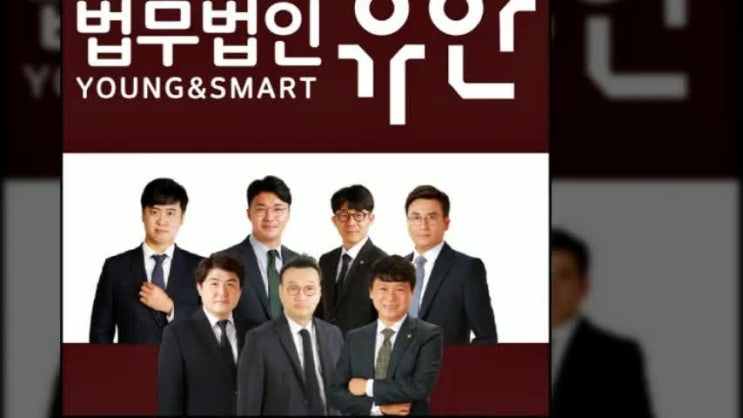  [진주변호사] 복잡한 상황일수록
