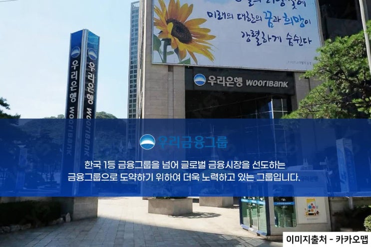  LED전광판가격, 우리금융그룹 대회의실 설치는 이렇게!