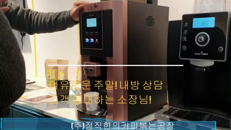  {천안} 원두커피머신 렌탈 상담