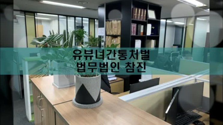  유부녀간통처벌 이제는 사라졌지만