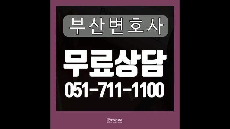  부산형사범죄 보이스피싱 단순가담도 엄벌