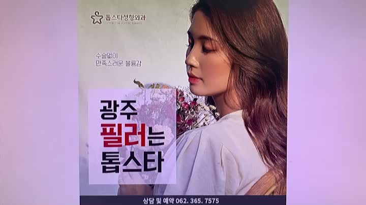  광주필러 하면 좋은점