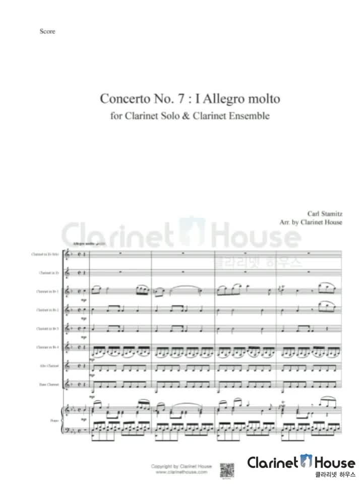 앙상블 악보/칼 스타미츠 클라리넷 협주곡 7번(Carl Stamitz Concerto NO.7) 네이버 블로그