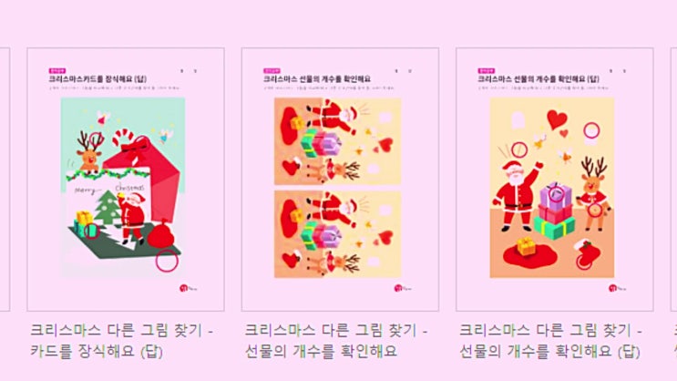  인터넷 학습지로 안전하게 [온라인 학습지 고품질의 프린트 학습지 참잘했어요]