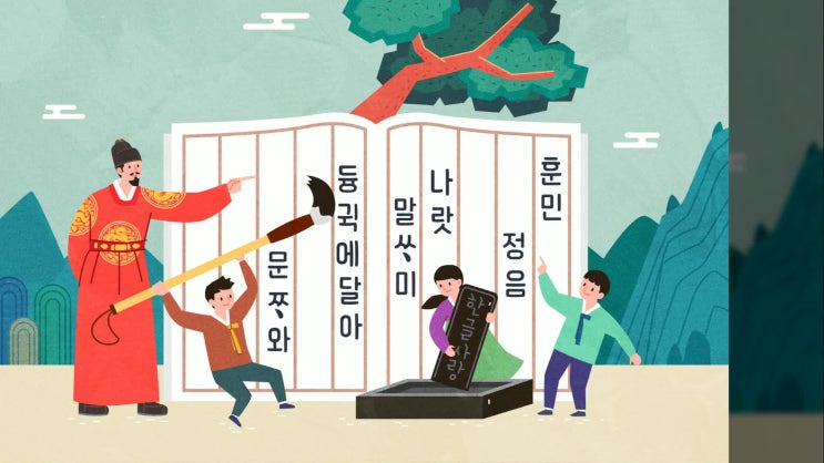  한글 창제가 갖는 의미는 무엇일까? (세종대왕 훈민정음 발명 목적, 문자 창조 주체성 정체성, 자생적인 노력의 결실 결말, 맞춤법 조심해야 하는 이유, 예의 민족 필요성)